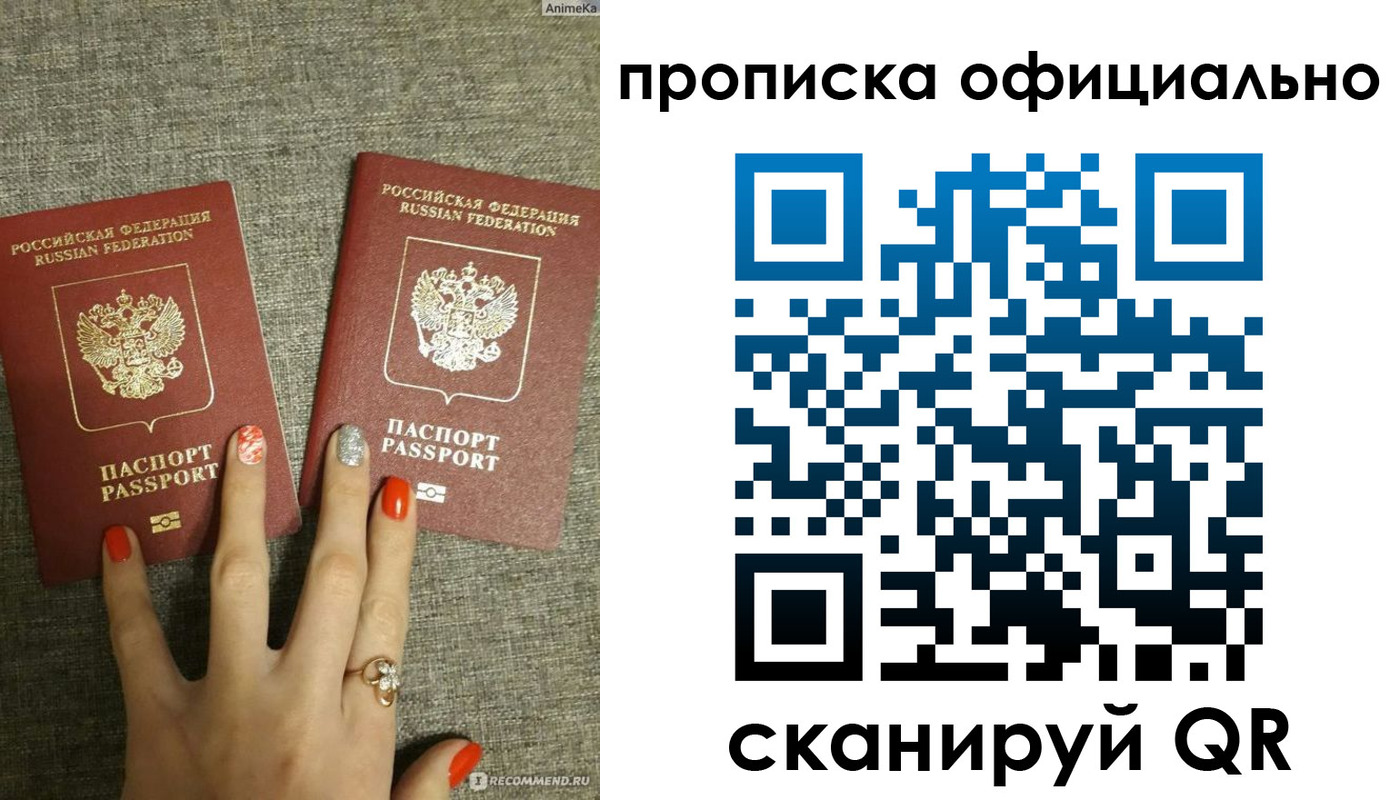 временная регистрация надежно в Смоленске