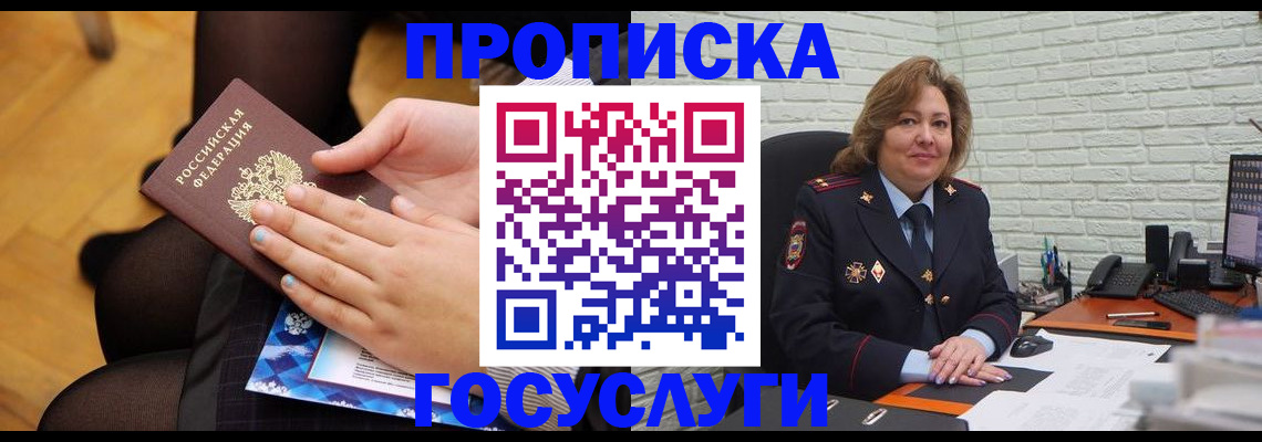 временная регистрация надежно в Смоленске